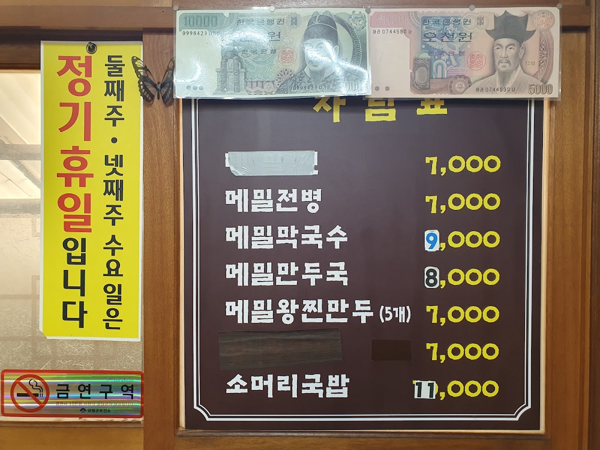 Menu Gangwon Restaurant-1